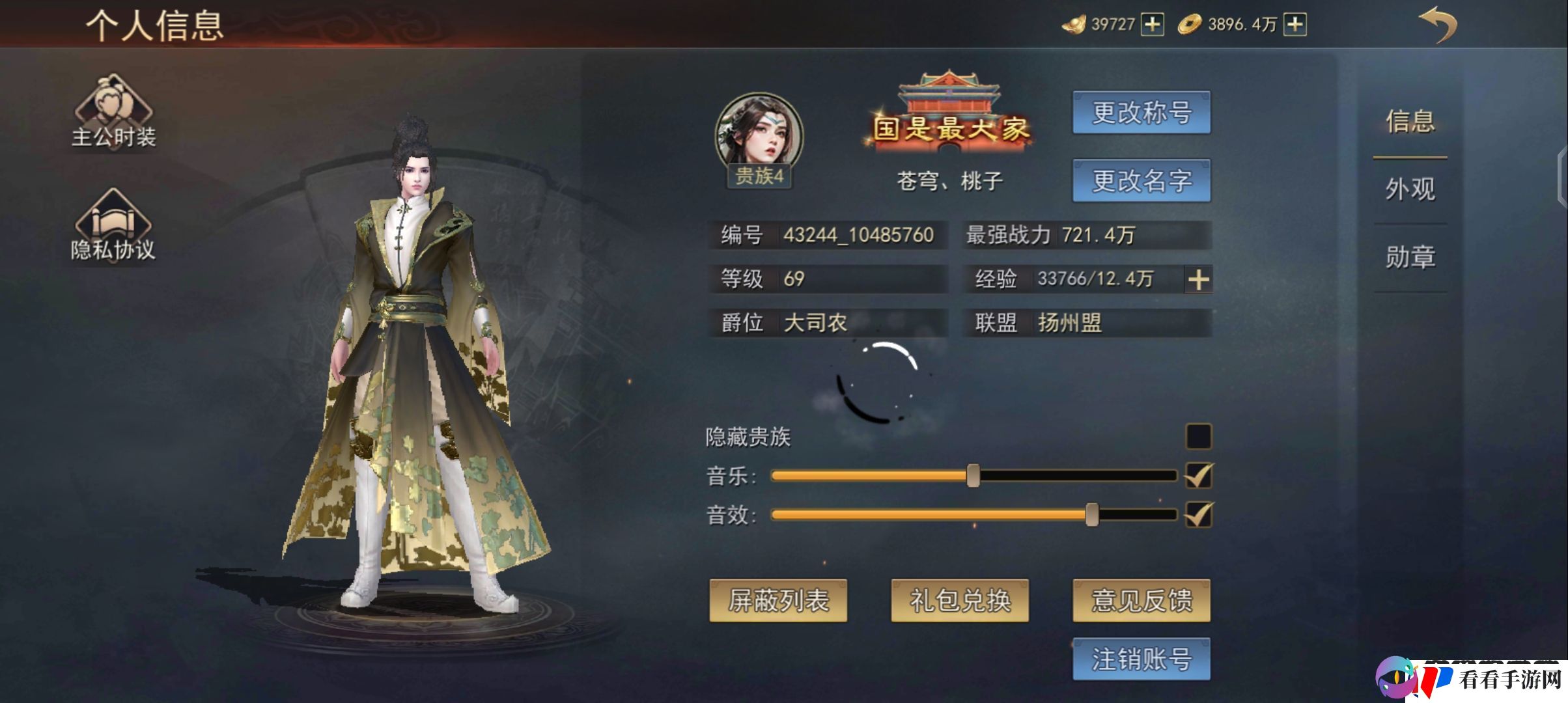 小小曹操传新手攻略