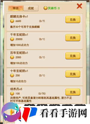 洪荒大师系统怎么提升战力