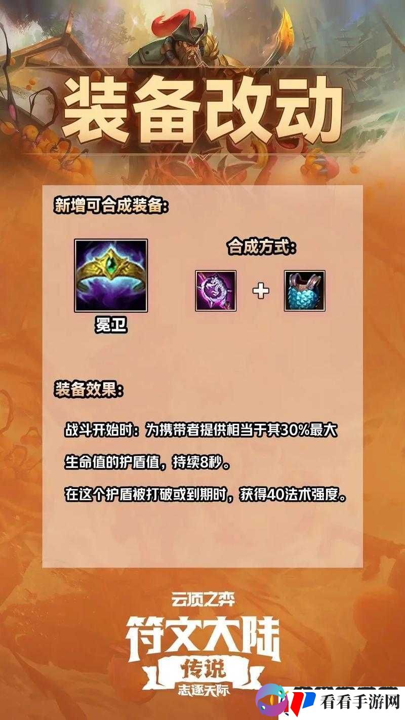 云顶之弈武器属性概览或解析及装备调整建议