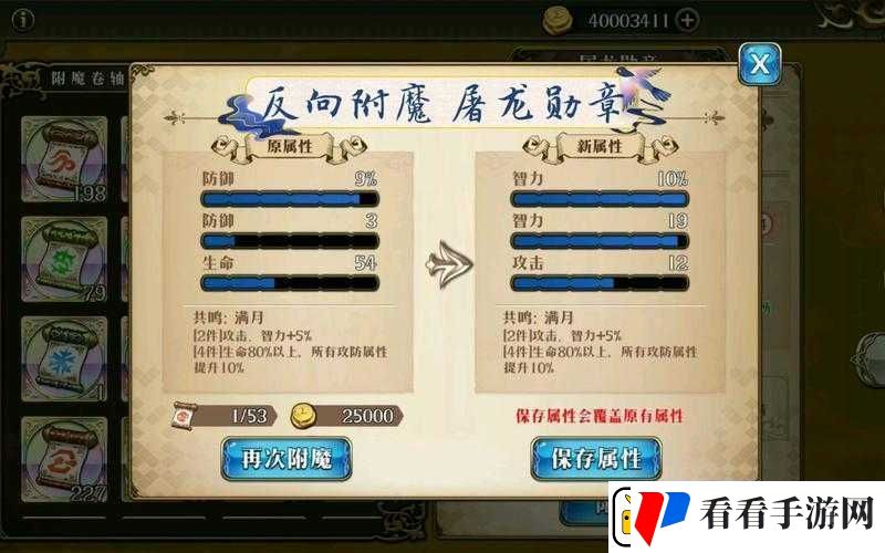 梦幻模拟战手游