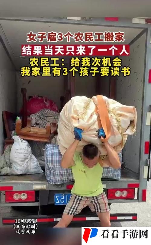 搬家工人当着老公的面不小心搞笑