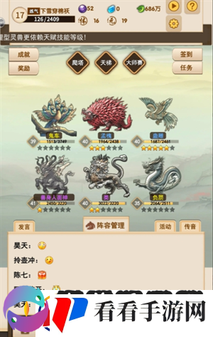 洪荒大师系统怎么提升战力