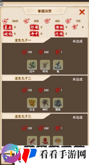 洪荒大师系统新手神兽怎么选择