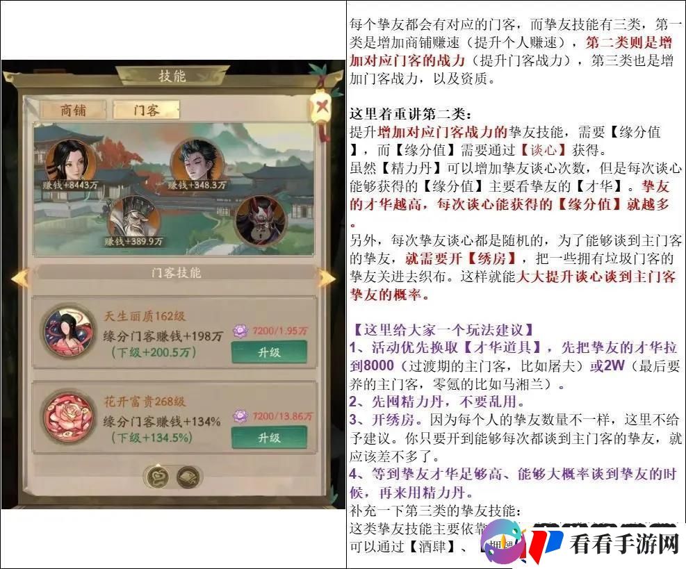 惊喜连连！大掌柜的门客升阶秘籍
