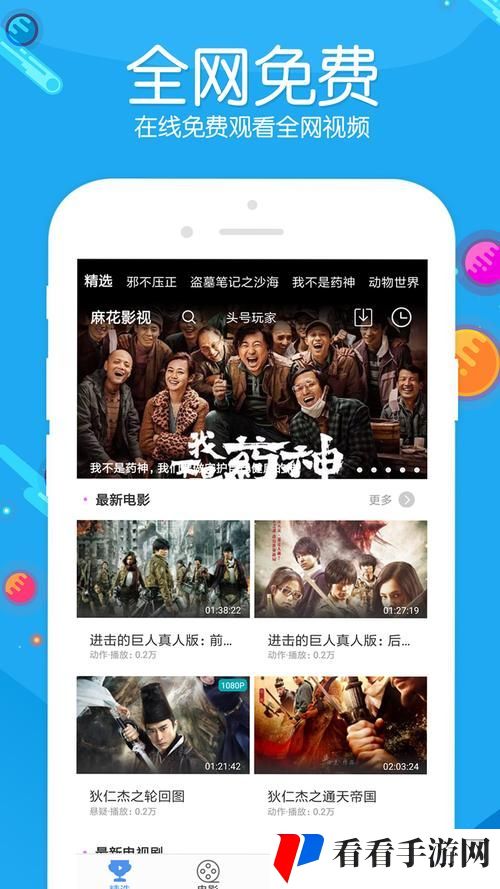 麻花影视高清大全