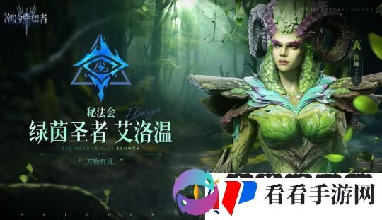 潮汐守望者最强阵容搭配推荐什么