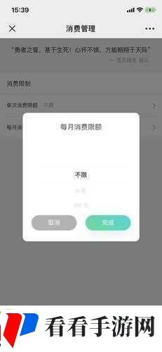 和平精英支付额度限制解决方案