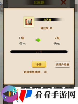 洪荒大师系统怎么提升战力