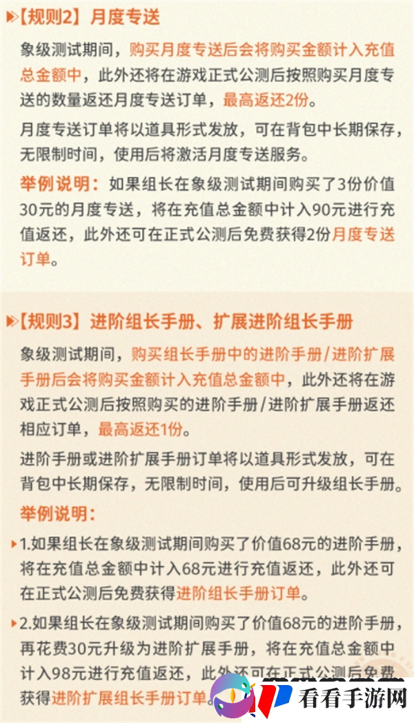 新月同行充值怎么退款