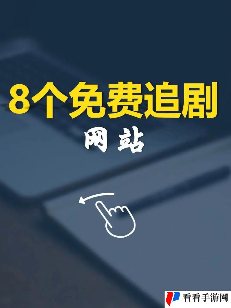 免费网站在线观看人数在哪电视剧