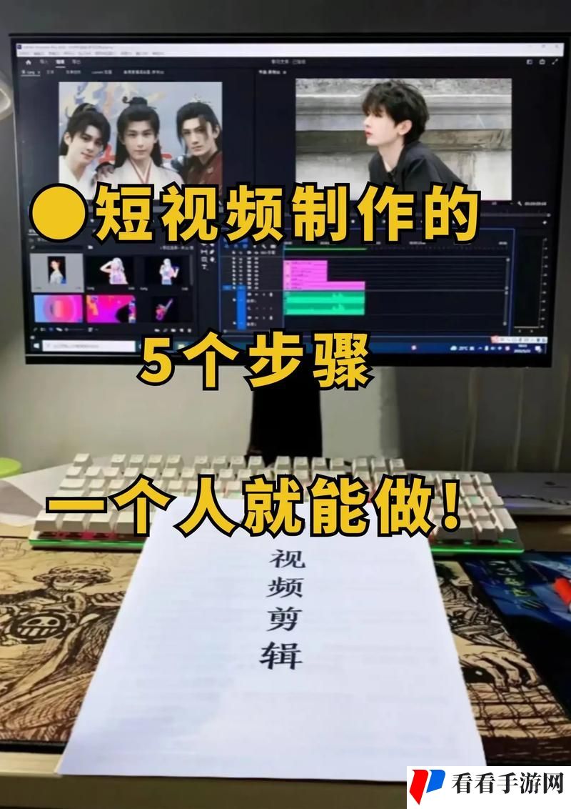 如何制作暖视频