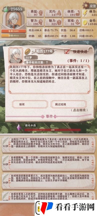 异世轮回录猎人残11召唤攻略