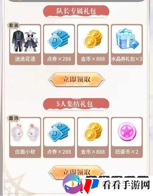 QQ炫舞手游兑换码汇总大全及礼包领取中心全攻略