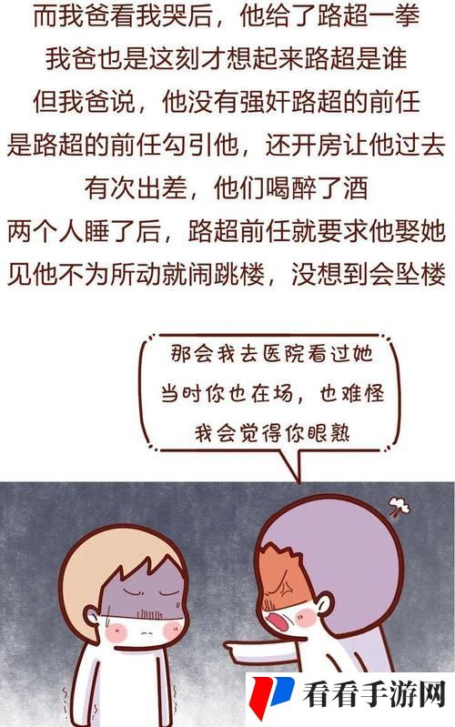 男友把舌头都伸进我的嘴巴里了