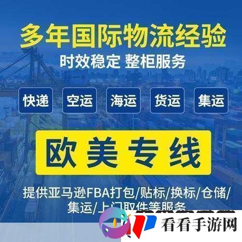 日本FBA专线双清的优势