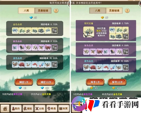 洪荒大师系统新手神兽怎么选择
