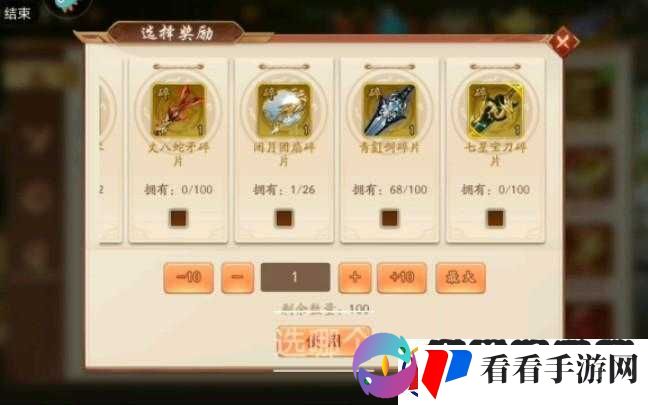 少年国志2如何精准搭配神兵秘术