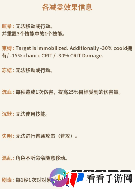 飞碟快闪减益效果有哪些