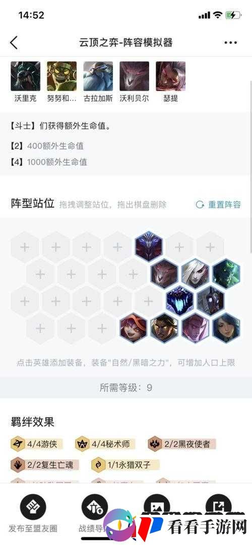 云顶之弈