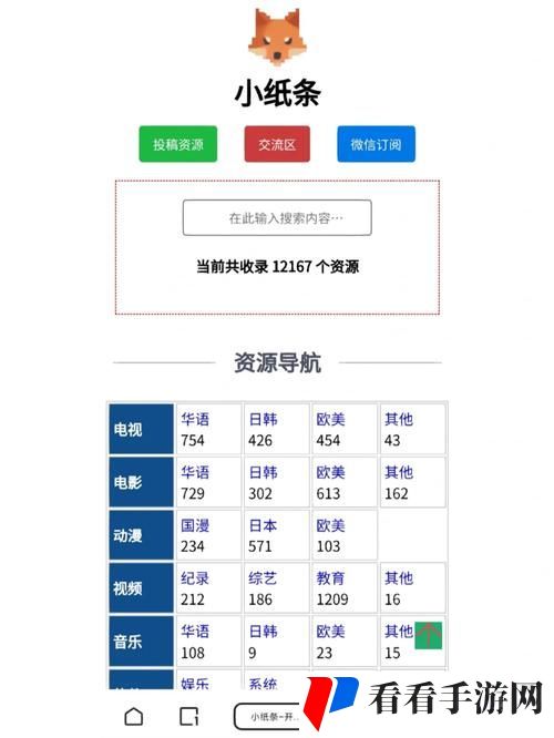 大地资源网在线9