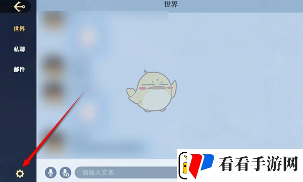 航海王壮志雄心陌生消息提示开启和关闭方法