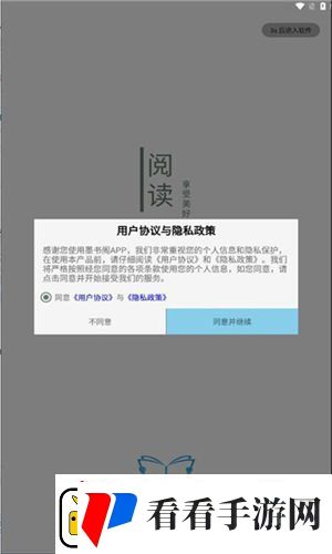 墨书阁最新手机版下载
