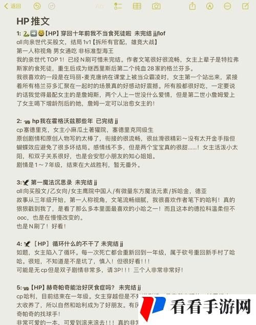 多人高HP系统古代