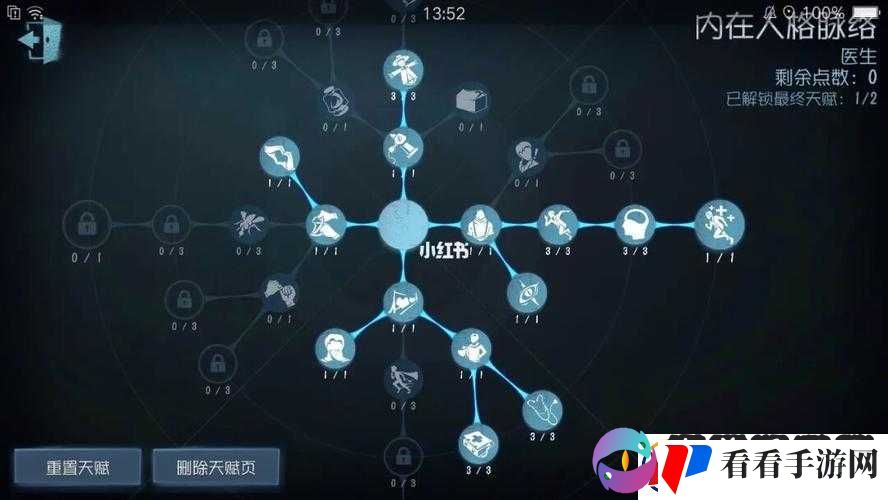 第五人格医生天赋加点秘籍