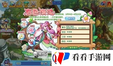 洛克王国春色渐浓怎么玩