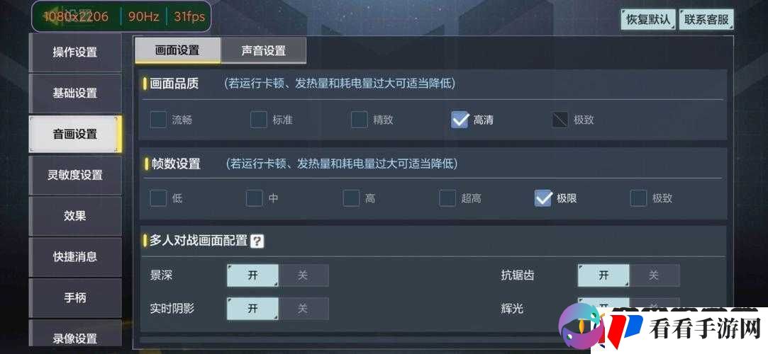 使命召唤手游最佳帧数设置指南