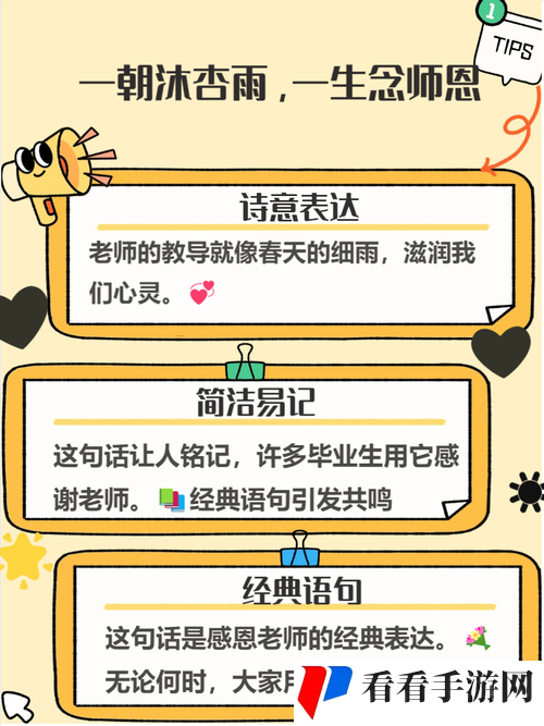 快拨出我是你老师最火的一句