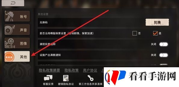 新月同行兑换码怎么使用