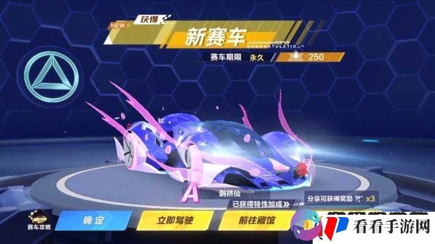 QQ飞车手游骑士精神幸运值及点券需求