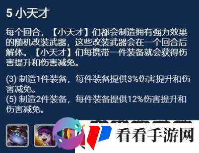 云顶之弈璐璐装备搭配指南