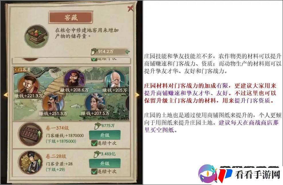 惊喜连连！大掌柜的门客升阶秘籍