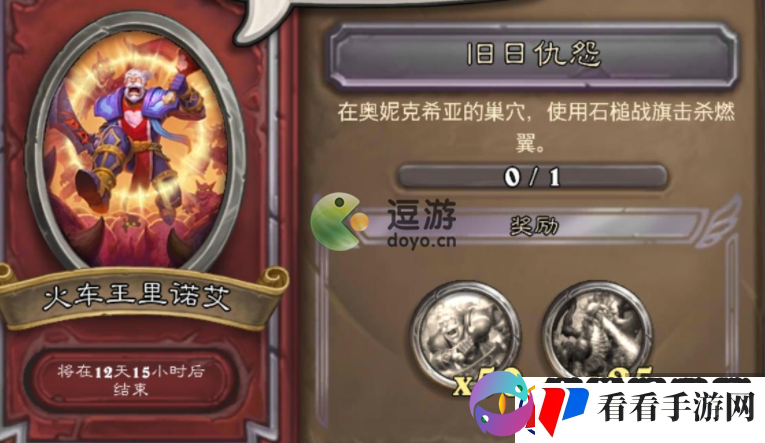 炉石传说石槌战旗任务攻略大全