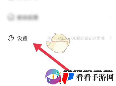 天学网怎么绑定微信