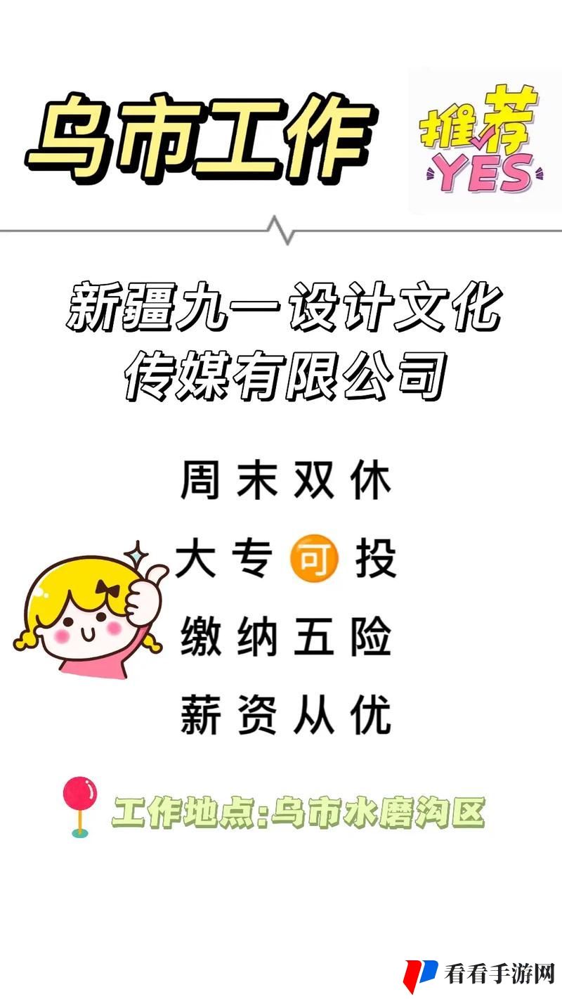九一传媒公司制作站