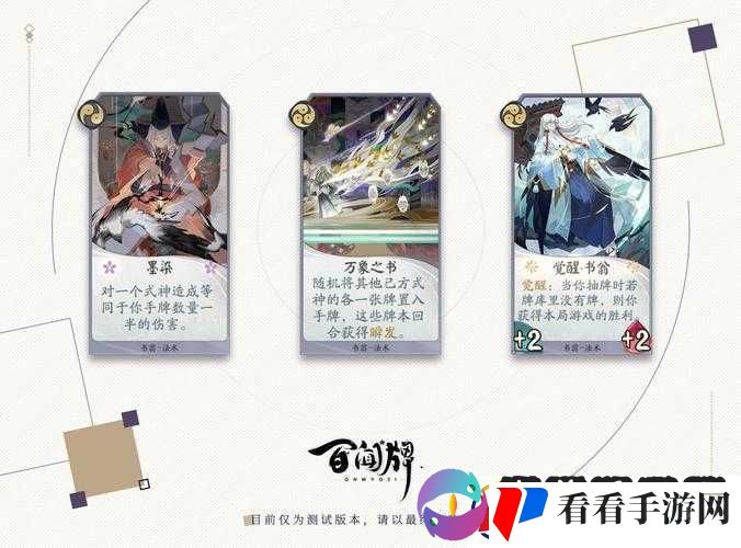 阴阳师百闻牌书翁过牌流核心玩法详细攻略解析