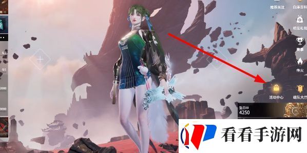 永劫无间怎么绑定学信网