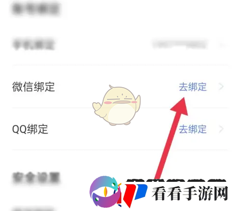 天学网怎么绑定微信
