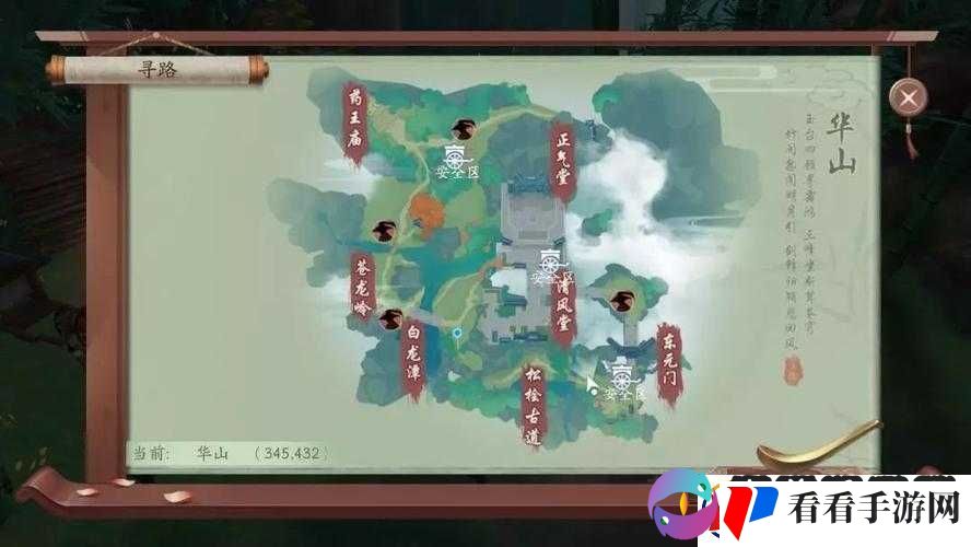 新笑傲江湖中洛阳暗巷的具体位置及坐标全知道
