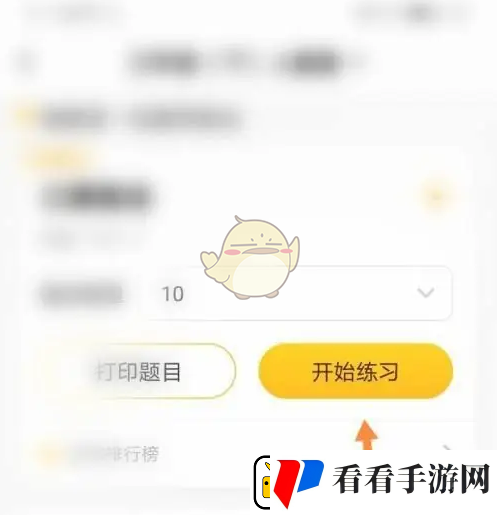 小猿口算怎么设置出题数量