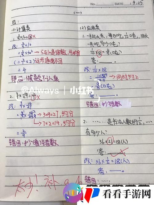 错一题就练一番