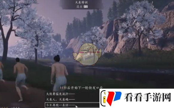 燕云十六声天泉特训怎么抢发口号