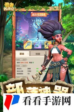 勇者养成记咒术哪里学