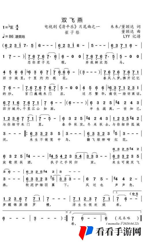 办公室双飞燕最经典十首歌曲
