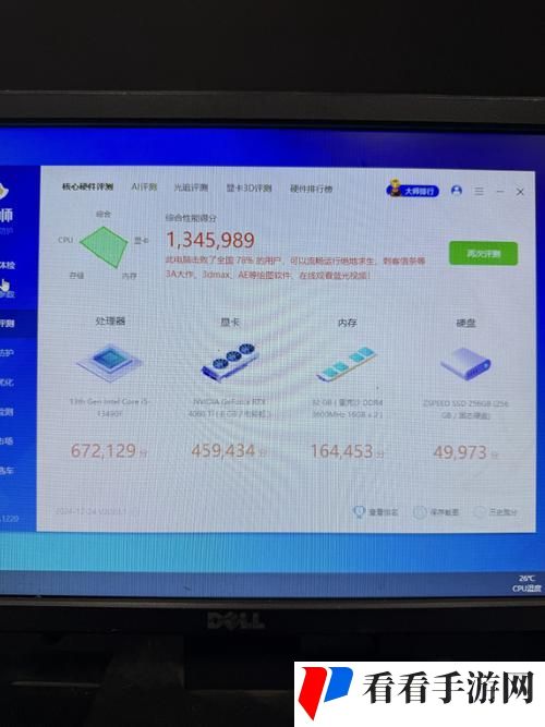 鲁大师在线观看视频在线播放
