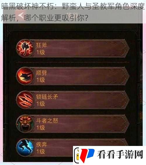 暗黑破坏神不朽
