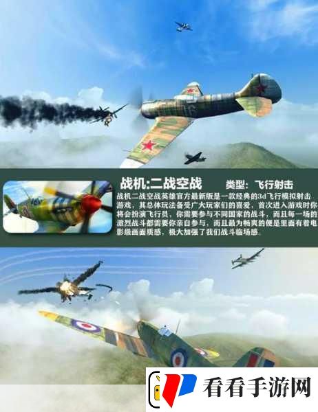 翱翔蓝天激战云端空战射击手游新体验等你来战！